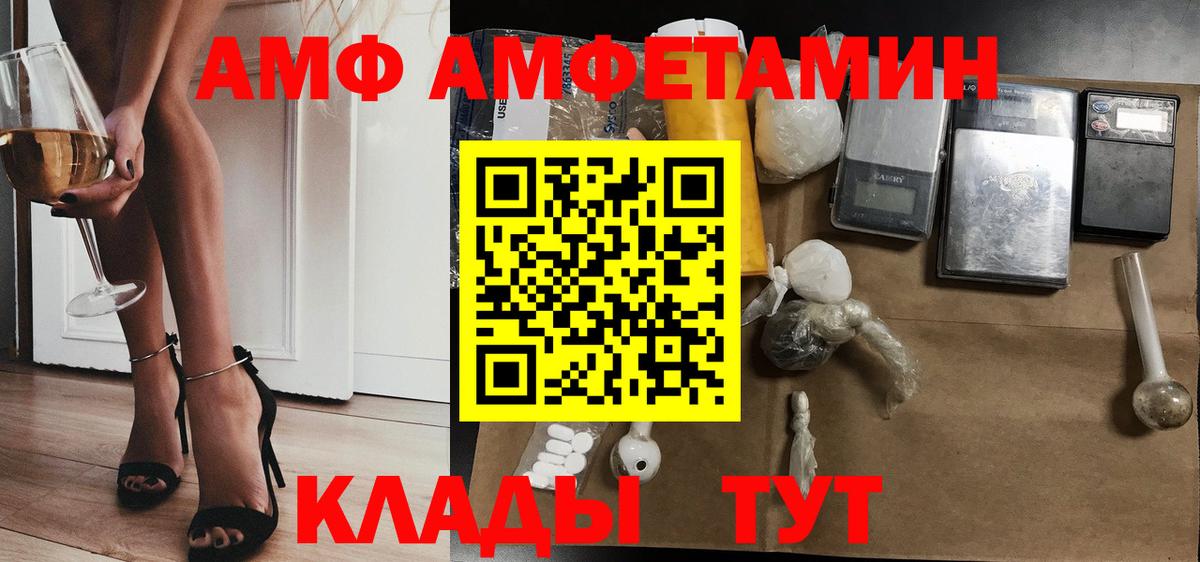 Канаш  АМФ Premium  Amphetamine  Вход с VPN 