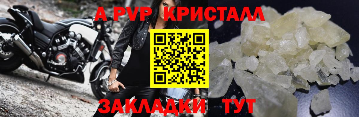 Альфа ПВП  Alpha-PVP СК  Вход с VPN  Канаш  А ПВП мука 