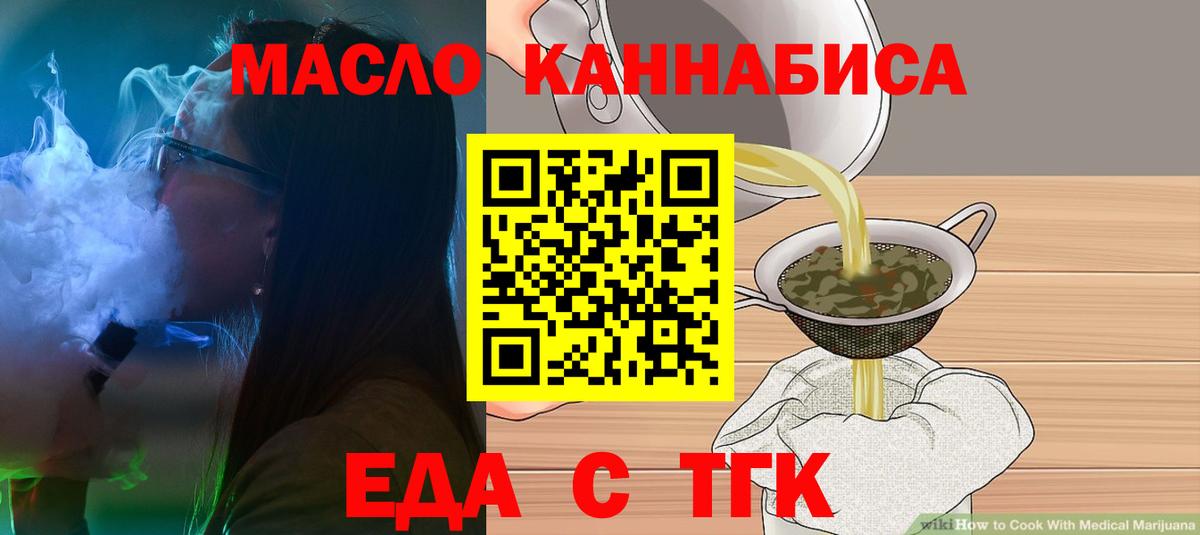 Канаш  Еда ТГК конопля  Вход с VPN 