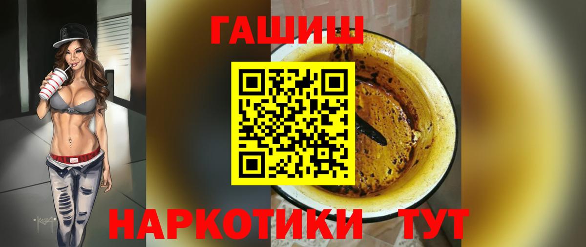 Канаш  Гашиш VHQ  Вход с VPN  Гашиш Cannabis 