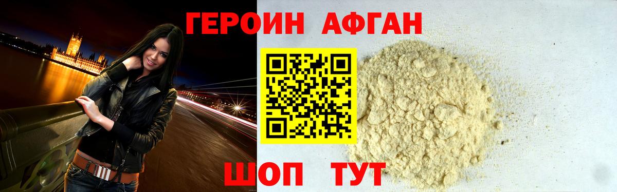 Героин  Героин VHQ  Вход с VPN  Канаш 