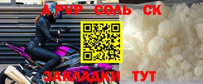 ALPHA PVP Боровичи