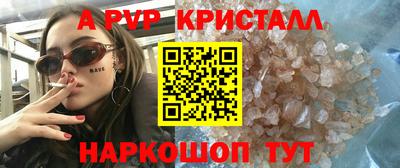 ALPHA PVP Боровичи