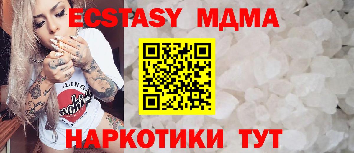 МДМА crystal Канаш