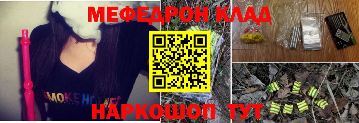 Мефедрон  Канаш