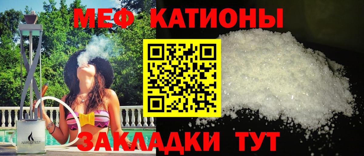 Мефедрон кристаллы  Мефедрон кристаллы  Вход с VPN  МЯУ-МЯУ  mega ТОР  Канаш  Мефедрон 