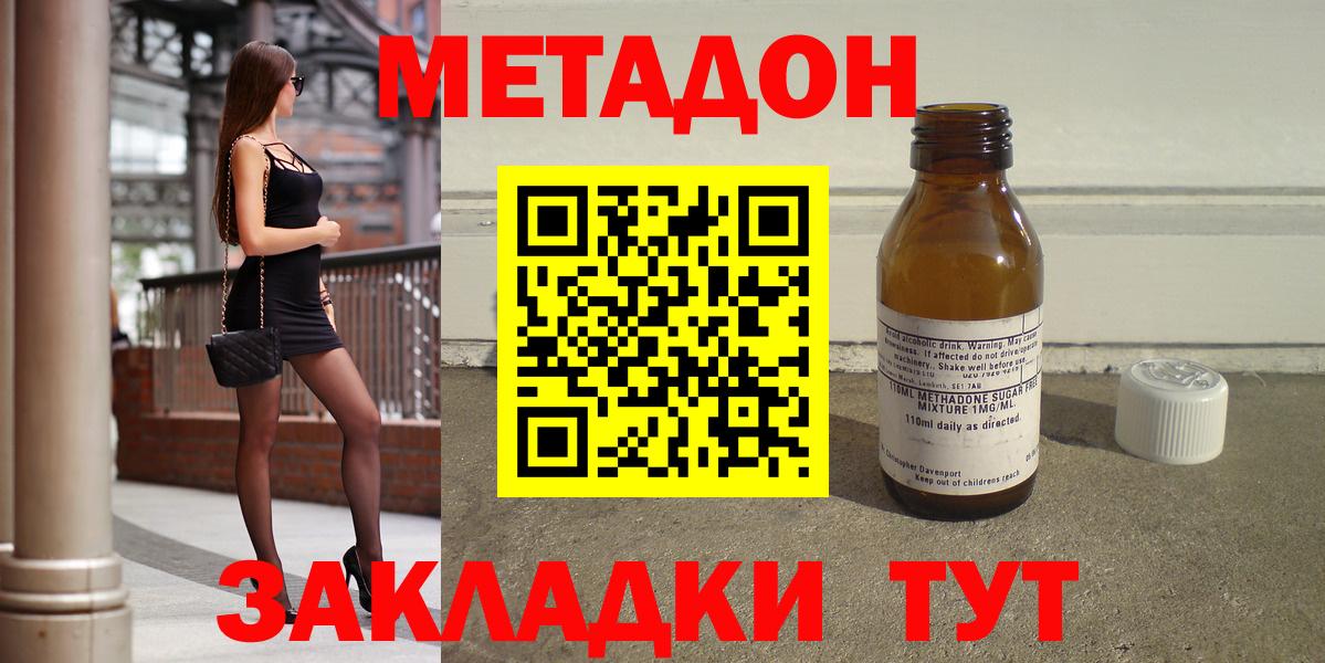 Канаш  Метадон белоснежный  Вход с VPN 