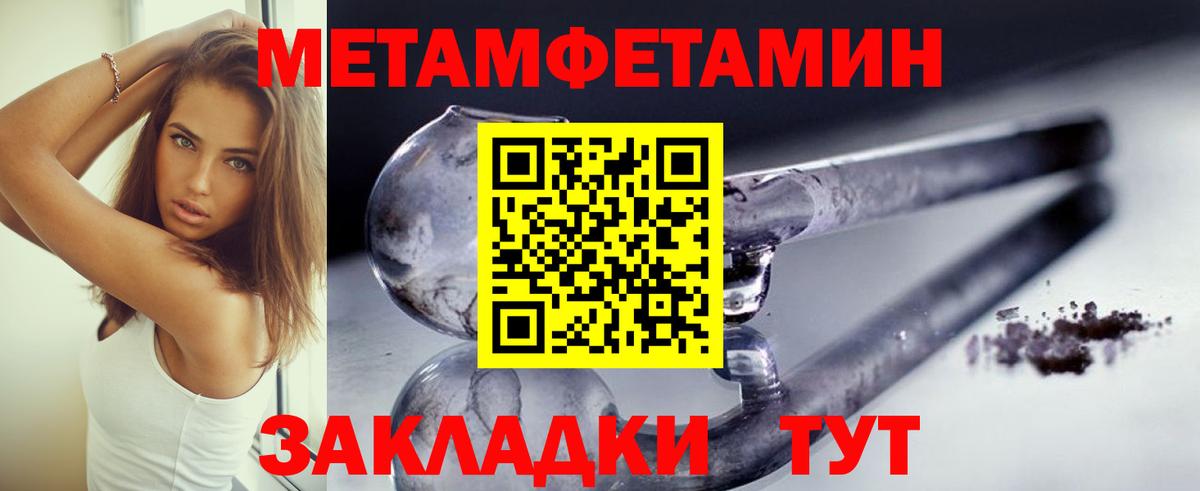 МЕТАМФЕТАМИН кристалл Канаш