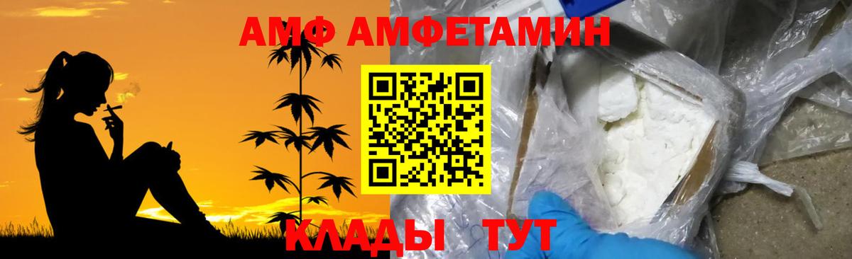 МЕТАМФЕТАМИН кристалл  Вход с VPN  Канаш 
