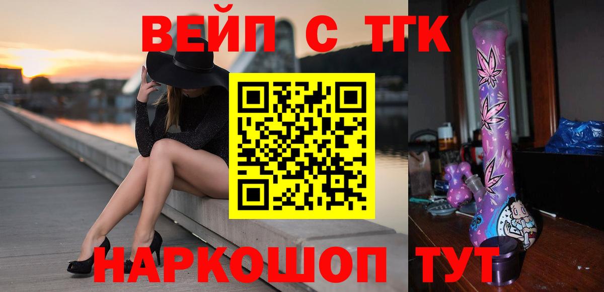 Дистиллят ТГК вейп Канаш