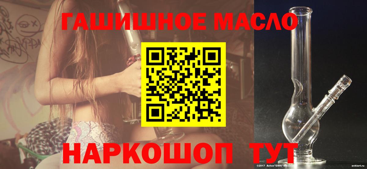 ТГК концентрат  Вход с VPN  Канаш  Дистиллят ТГК THC oil 